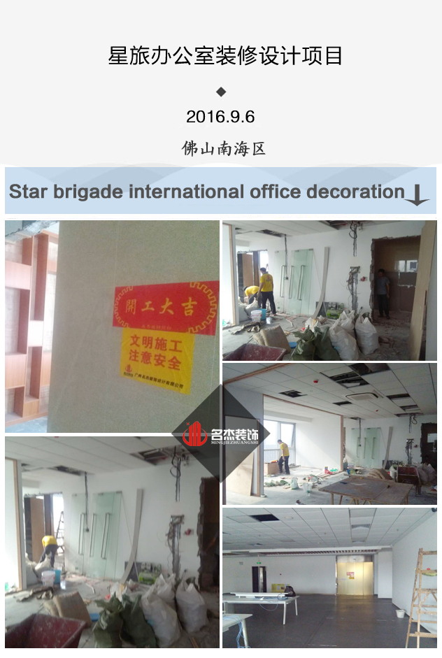 星旅辦公室蘑菇视频网址設計開工照.jpg