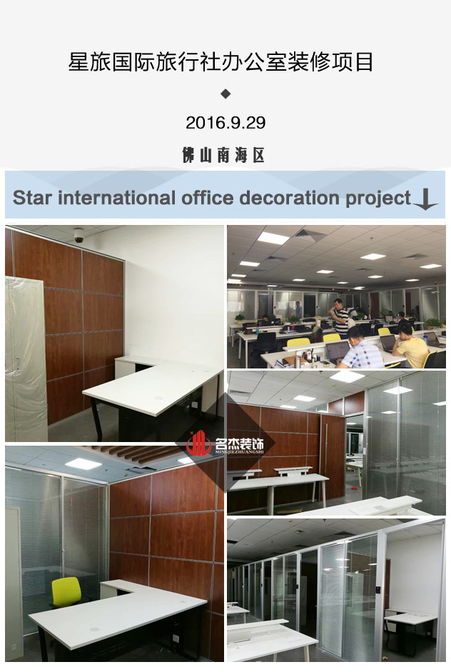 星旅辦公室蘑菇视频网址設計完工照.jpg