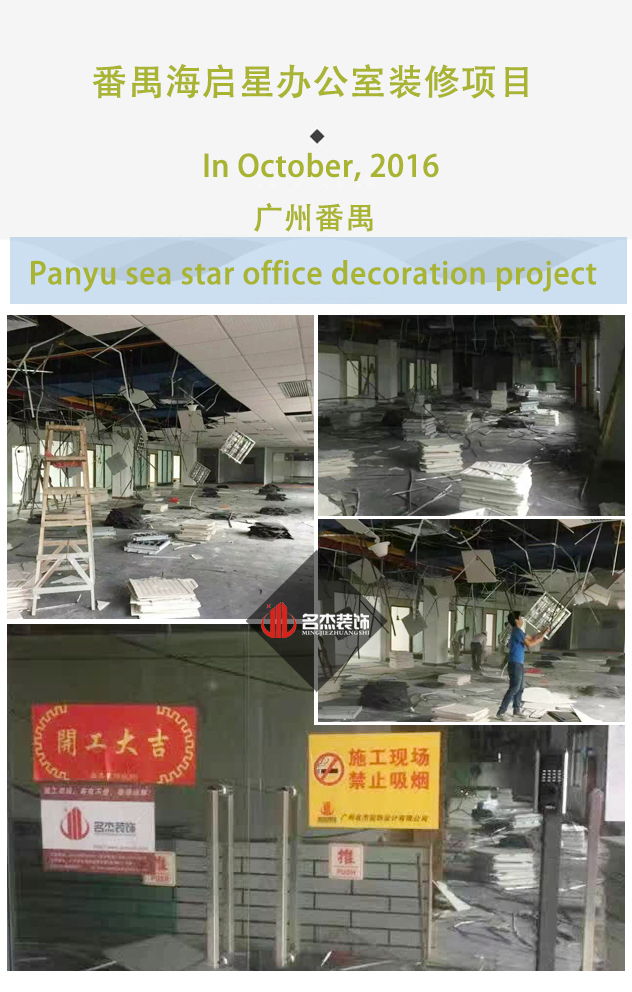 番禺星海洋辦公室蘑菇视频网址設計開工照.jpg