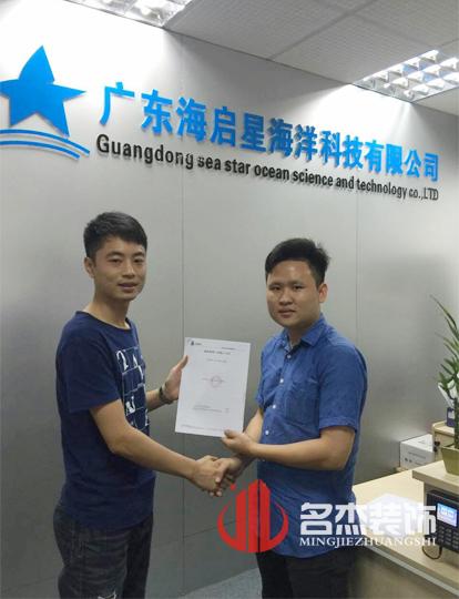 星海科技辦公室蘑菇视频网址設計.jpg