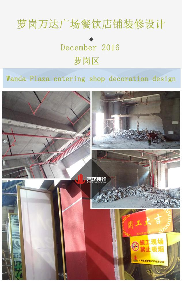 蘿崗區餐飲店鋪蘑菇视频网址設計.jpg