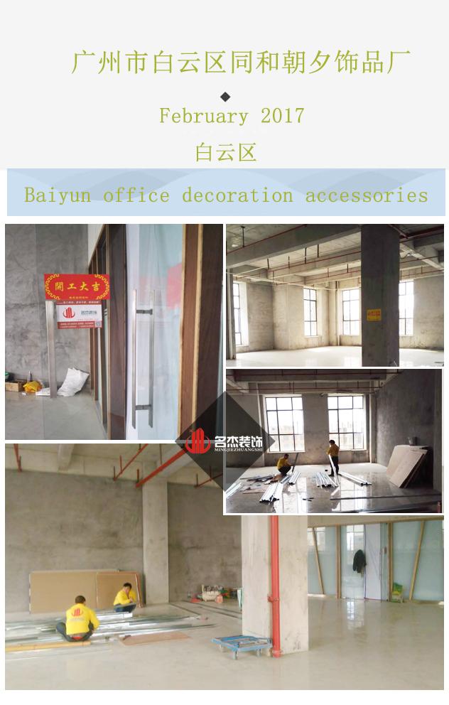 白雲辦公室蘑菇视频网址.jpg
