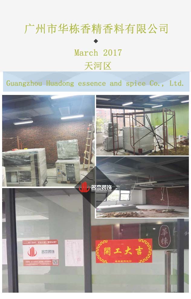 辦公室蘑菇视频网址開工大吉.jpg