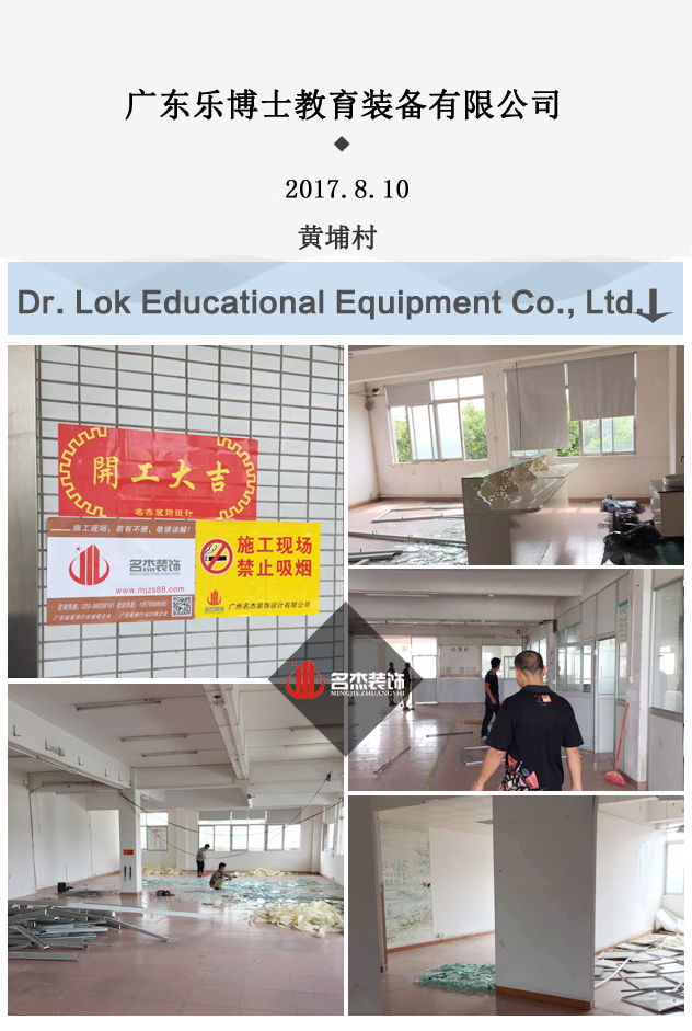 樂博士辦公室蘑菇视频网址開工照.jpg