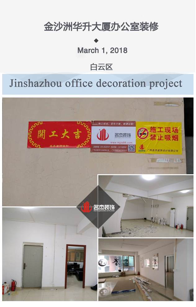 金沙洲辦公室蘑菇视频网址項目開工照.jpg