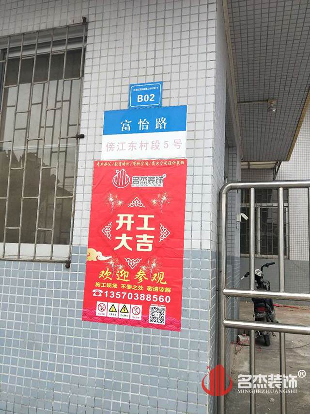 辦公室蘑菇视频网址設計開工照.jpg