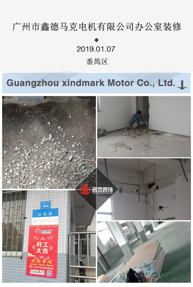 番禺辦公室蘑菇视频网址開工照.jpg