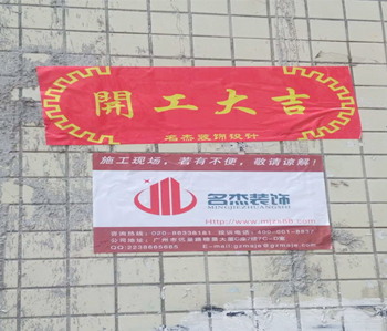 花都藝術中心辦公室蘑菇视频网址項目動工啦～