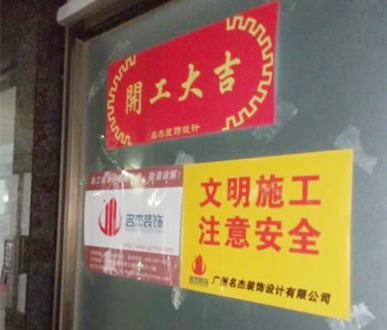 天河愛上體育辦公室蘑菇视频网址開工啦！