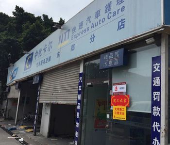 番禺中化卡爾蘑菇视频网址項目動工啦～