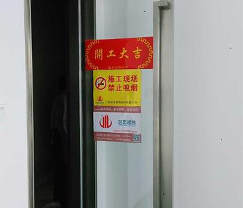 海珠區保利世貿辦公室蘑菇视频网址開工啦！