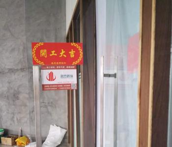 白雲朝夕辦公室蘑菇视频网址項目開工照