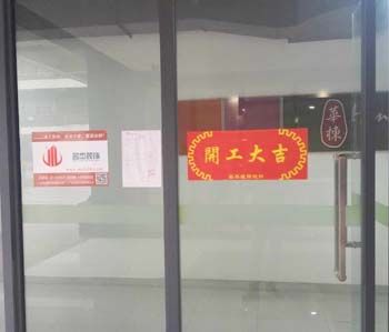 清華科技園辦公室蘑菇视频网址項目開工啦！