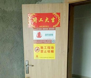 番禺鍾村辦公室蘑菇视频网址項目開工啦！