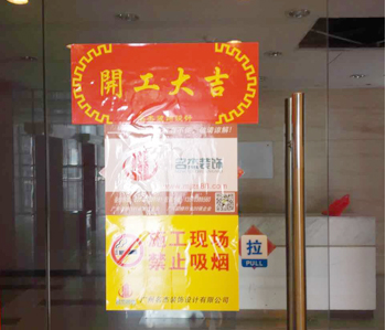 天河羅特集團辦公室蘑菇视频网址項目開工啦!