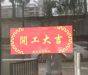 黃埔500平方辦公室蘑菇视频网址施工現場