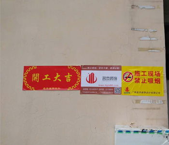 白雲區1000方辦公室蘑菇视频网址項目開工啦！