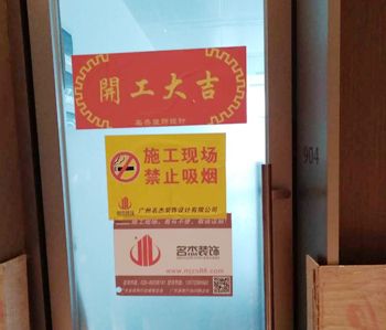 環球廣場辦公室蘑菇视频网址項目開工照