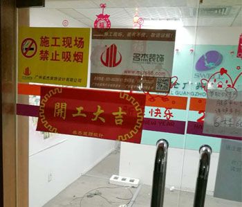 上海雪倫醫藥辦公室蘑菇视频网址項目動工啦!