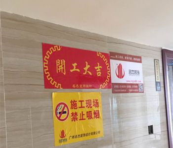 番禺200方辦公室蘑菇视频网址項目開工啦！