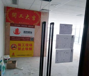 東圃300平方辦公室蘑菇视频网址項目動工啦