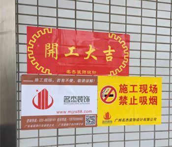 樂博士1000平方辦公室蘑菇视频网址項目開工啦