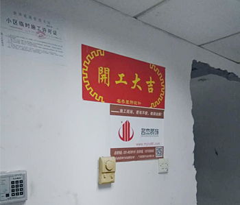 金鬆電器辦公室蘑菇视频网址項目順利開工啦