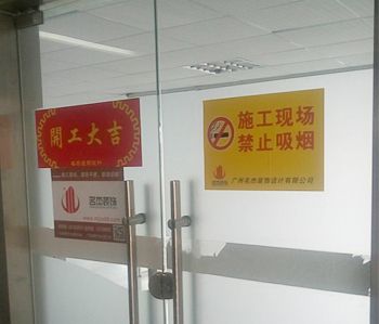 天河智匯辦公室蘑菇视频网址項目開工啦