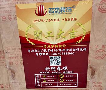 蘿崗區230方奶茶店蘑菇视频网址項目開工啦！