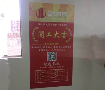 增城開吉服裝辦公室蘑菇视频网址施工現場