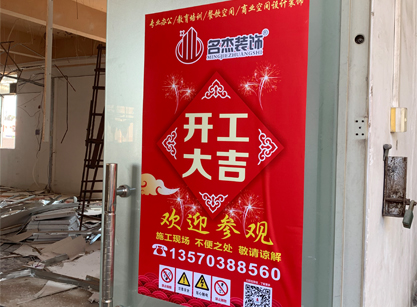 祝賀新秀文化傳媒辦公室蘑菇视频网址項目開工大吉