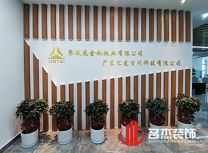 祝賀匯龍百川科技蘑菇视频网址項目圓滿完工！