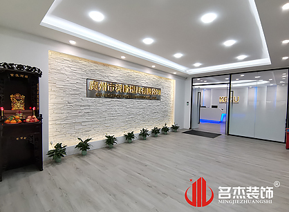 科歐燈具辦公室蘑菇视频网址項目圓滿完工