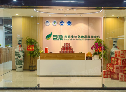 巨微生物技術辦公蘑菇视频网址空間項目圓滿交付